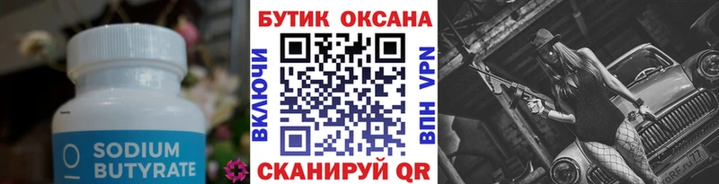 БУТИРАТ жидкий экстази  OMG   Альметьевск  дарнет шоп 