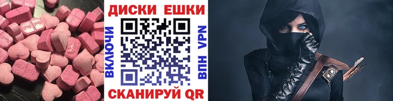 ЭКСТАЗИ круглые  сколько стоит  Альметьевск 