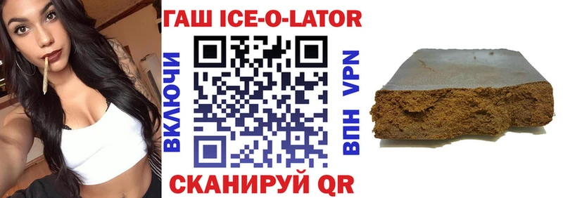 ГАШИШ Изолятор  Альметьевск 