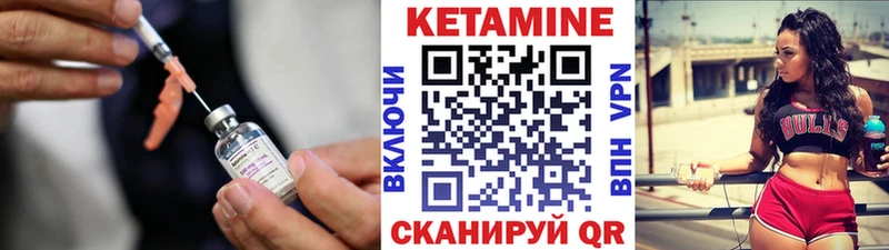 Кетамин VHQ Альметьевск