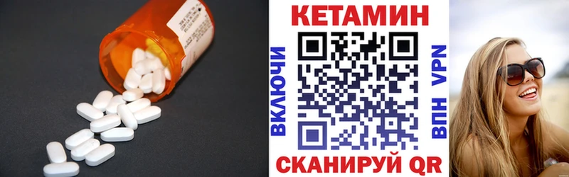 Кетамин VHQ  как найти   Альметьевск 