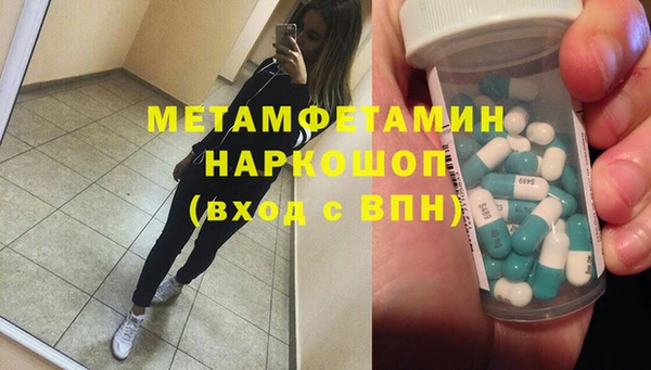 мет Волосово
