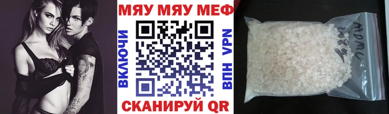 МЕФ мяу мяу  купить наркотик  darknet состав  Альметьевск 