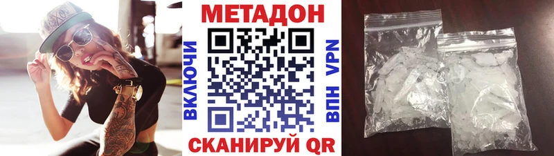 Метадон methadone  купить наркотик  Альметьевск 