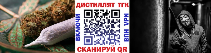Дистиллят ТГК жижа  как найти закладки  Альметьевск 